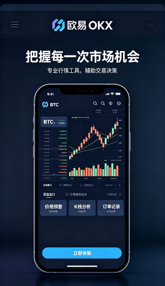 欧交易所app正版入口带你读懂数字资产交易的底层逻辑